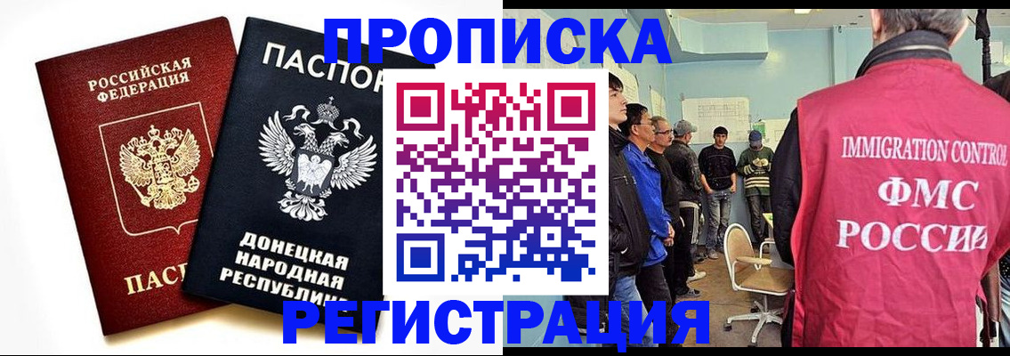 временная регистрация недорого в Ужуре