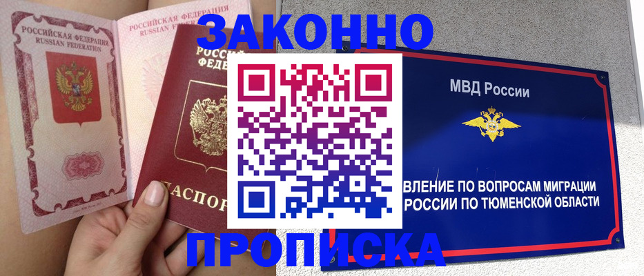 миграционный учет в Ужуре