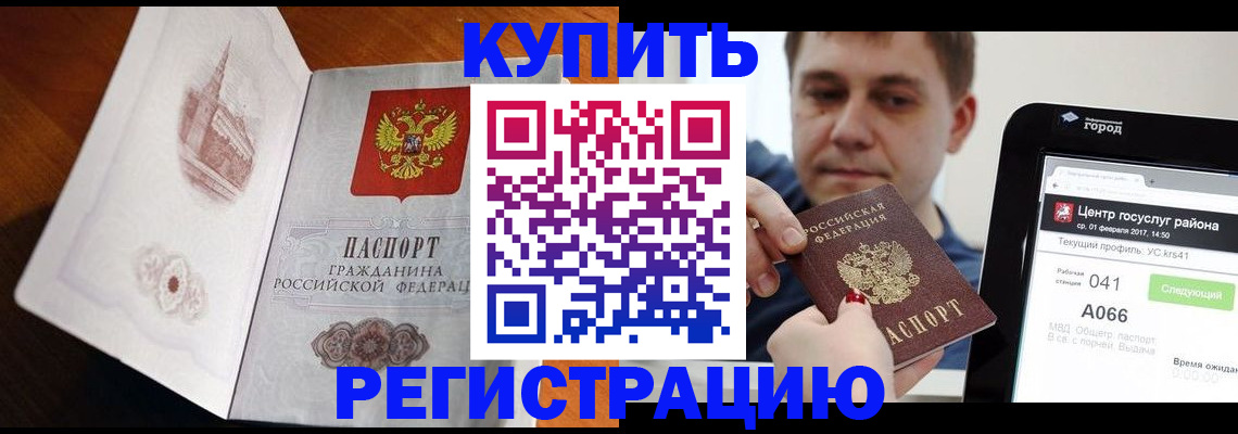миграционный учет в Ужуре
