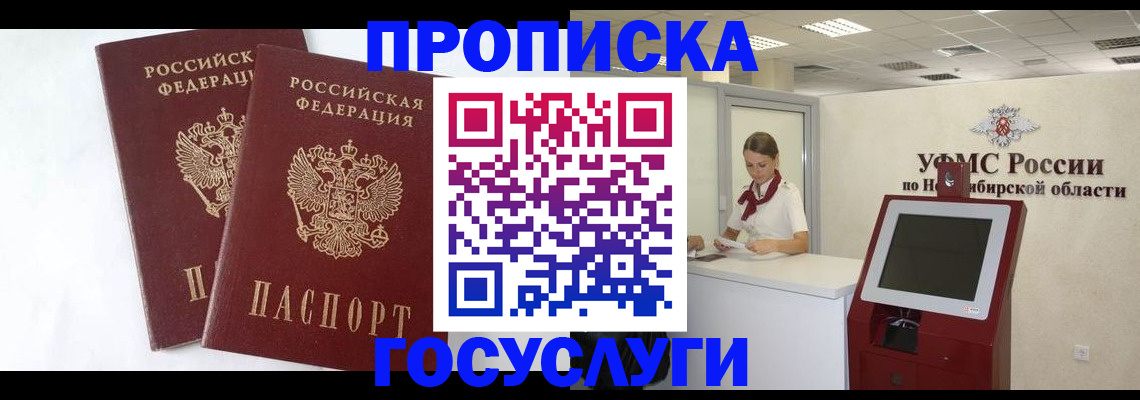 временная регистрация надежно в Ужуре
