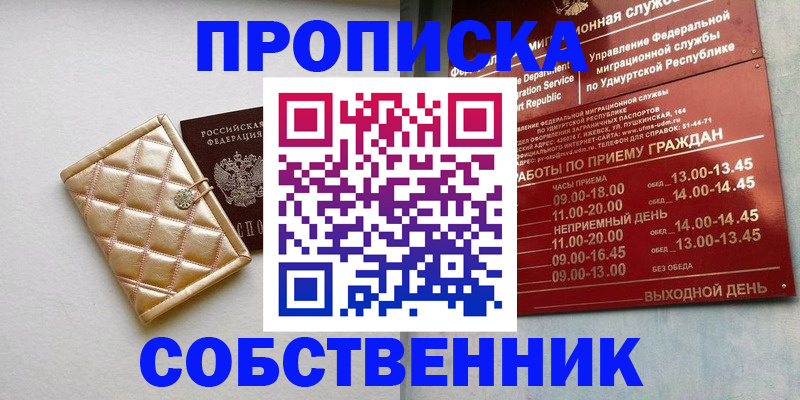 прописка иностранных граждан в Ужуре